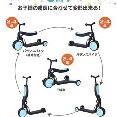 5in1キッズスクーターの画像