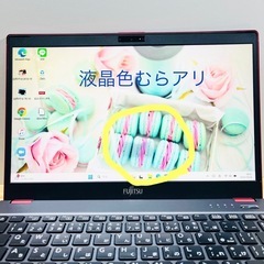 【激安大特価 早い者勝ち】SSD フルHD ノートパソコン 軽量 富士通 レッド/ブラック Windows11 メモリ8GB SSD256GB 13.3インチ USB Wi-Fi の画像
