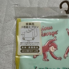 お食事エプロンの画像