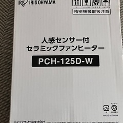 アイリスオーヤマ　セラミックファンヒーター　箱あり美品の画像