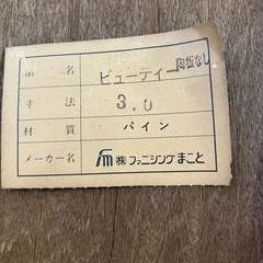 O2510-661 （株）ファニシングまこと 食器棚 上下分割可 ※上扉裏面に両面シールの跡有り・下扉裏面一部部材不足 中古 現状お渡しの画像