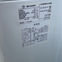 🌟SHARP2021年製洗濯機5.5kg🌟の画像