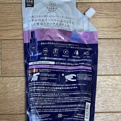 お譲り先決まりました！新品未使用　柔軟剤の画像