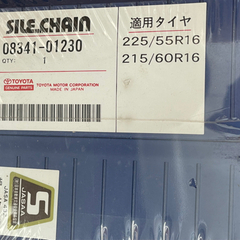 タイヤチェーン 未開封品 16インチ向け　普通車　小型車の画像