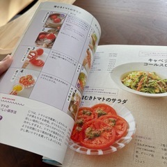 お料理本の画像