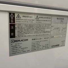 ☆2023年製 レマコム 冷凍ストッカー 三温度帯 577L 業務用 ストッカー 冷凍庫 厨房機器☆の画像