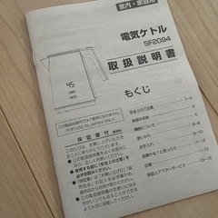 電気ケトルの画像