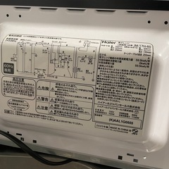 Haier 電子レンジ JM-17H-60の画像