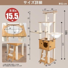 キャットタワー 155cmの画像