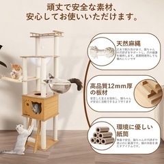 キャットタワー 155cmの画像