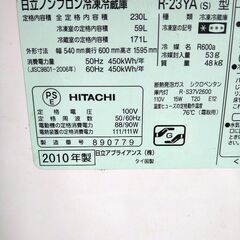 日立冷蔵庫の画像