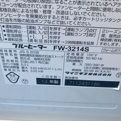 お譲りします！ 使いやすい！！ ダイニチ ブルーヒーター 木造：9畳、コンクリート：12畳用（中古・Aランク）の画像