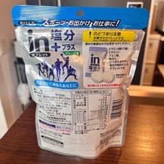 【未開封】塩分タブレットの画像