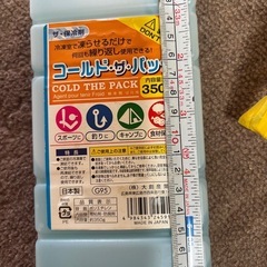 保冷剤の画像