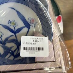 【リユースのサカイ広島石内店】ジモティ割！！小皿セット/クリ-ニング済み/HG-7706/広島市　雑貨　佐伯区　雑貨　南区　雑貨　西区　雑貨　東区　雑貨　中区　雑貨　安佐南区　雑貨　安佐北区　雑貨　安芸郡　雑貨　　海田町　雑貨の画像