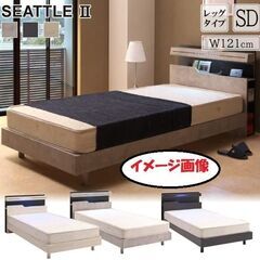 KIMURA　シアトルⅡ　セミダブルベッドフレーム　新品・未開封品の画像