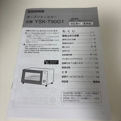 ヤマダセレクト YAMADASELECT オーブントースター トースター 2021年製 YSK-T90G1 ホワイト キッチン ヤマダ電機 mw0772の画像