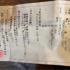 🌟セミダブル　マットレス🌟の画像