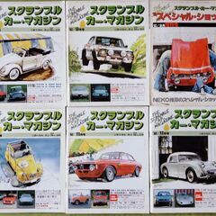 最終値下げ！1000→500円 1980年代 スクランブル　カーマガジン　26冊の画像