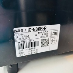 Paloma 都市ガス用コンロ IC-N36B-R 2017年製/MPJ105-16の画像