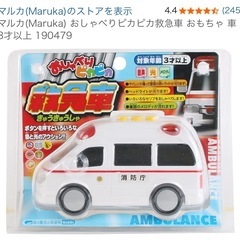 おしゃべりピカピカ救急車の画像