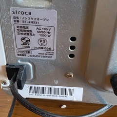 シロカ　トースターの画像