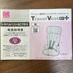 コンパクトチャイルドシートの画像