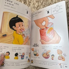 大ピンチずかん　ミニの画像