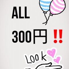 ‼️‼️‼️11月1日より下段のメダカall300円開催‼️‼️‼️の画像