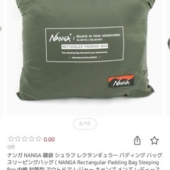 ナンガ　シュラフの画像