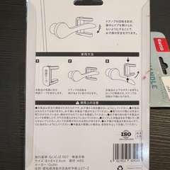 【未開封】ドアノブ用 チャイルドロック 2個セットの画像