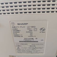 10/28引き取り限定●液晶テレビ AQUOS　まだ使えます！の画像