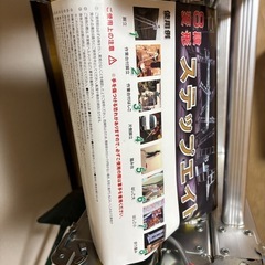 未使用脚立　ステップ8の画像