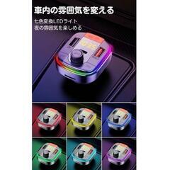 【新品】FMトランスミッター Bluetooth 5.0 スピーカー 高音質 音楽 充電の画像