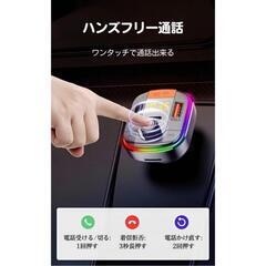 【新品】FMトランスミッター Bluetooth 5.0 スピーカー 高音質 音楽 充電の画像