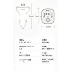 【新品】FMトランスミッター Bluetooth 5.0 スピーカー 高音質 音楽 充電の画像