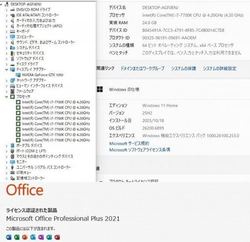 美品　高性能 ゲーミングPC540　予約済