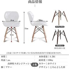 新品未開封✨️ダイニングチェア レーダーチェア 2脚セットの画像