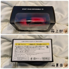 【新品未使用✨】クラウン/ミニカー/トヨタの画像