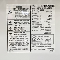 【6ヶ月保証】Hisense(ハイセンス) 2ドア冷蔵庫をご紹介！トレジャーファクトリーつくば店の画像