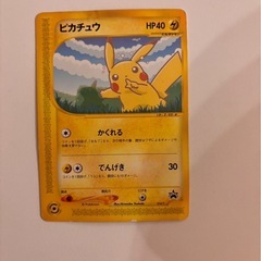 ポケモンカードe ANAスペシャル'01バージョン ピカチュウ＆ヨーギラスの画像