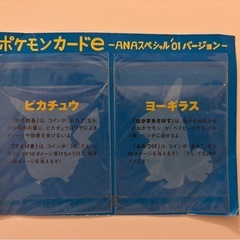 ポケモンカードe ANAスペシャル'01バージョン ピカチュウ＆ヨーギラスの画像