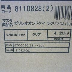 未使用品 ニトリ NITORI ガリレオ温度計 クリア 直径8cm×高さ15cm オーナメント 4個入り 置物 オブジェ 札幌市 中央区 南12条の画像