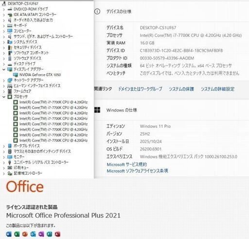 美品　高性能 ゲーミングPC546　予約済