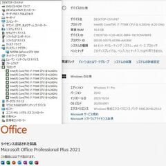 美品　高性能 ゲーミングPC546　予約済の画像