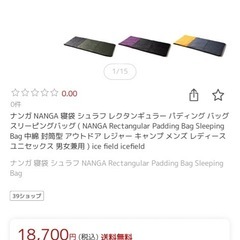 ナンガ　シュラフの画像