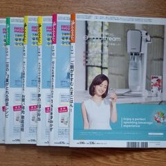 巻頭とじ込み付録付き【オレンジページ6冊セットで】2025年3月2日,3月17日,4月2日,4月17日,5月2日,5月17日号の画像