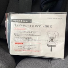 ISOFIX対応 ネイビー チャイルドシート　ジュニアシート　アイリスオーヤマ　未使用
の画像