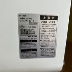 スリーアップ 人感センサー付　リフレクトヒーター コアビームの画像