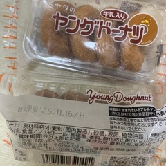 ②ミヤタ　ヤングドーナツ　2０個の画像